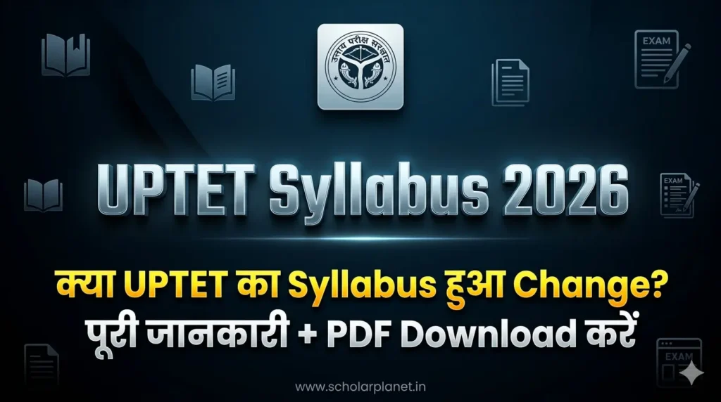 Download UPTET Syllabus 2026 in Hindi PDF with exam pattern and subject wise topics