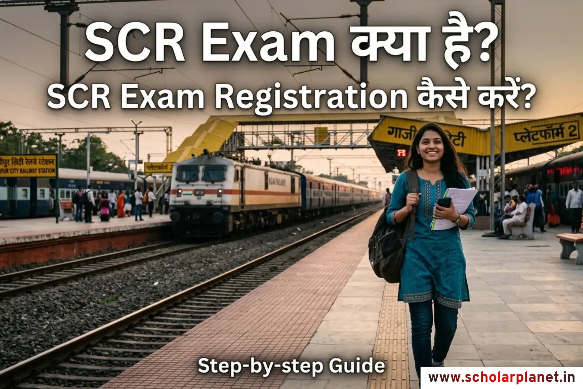 SCR Exam क्या है और SCR Exam Registration कैसे करें – Step-by-Step Guide
