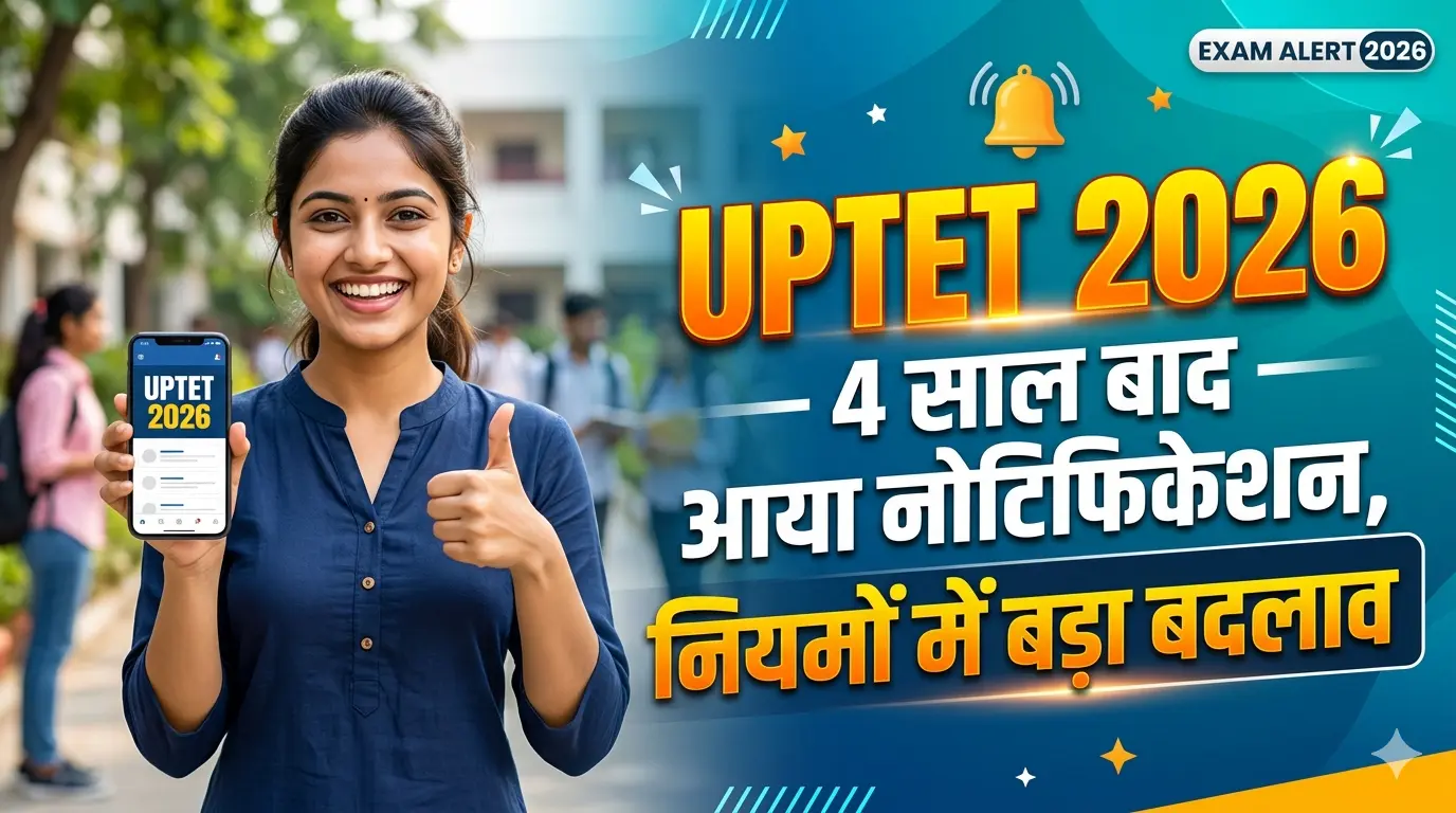 UPTET 2026 Rule Change Notification