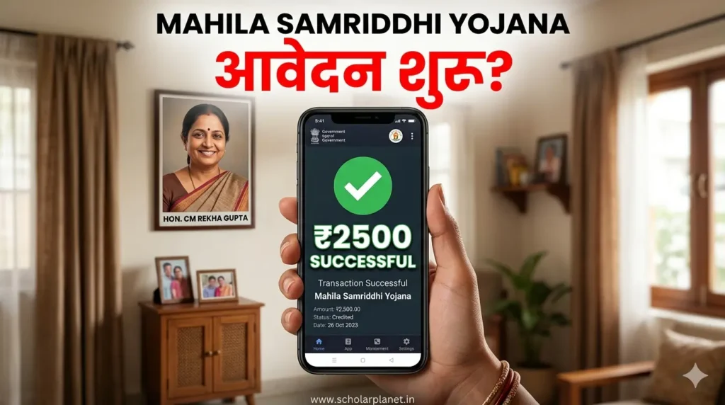 How to apply for Delhi Mahila Samriddhi Yojana Online