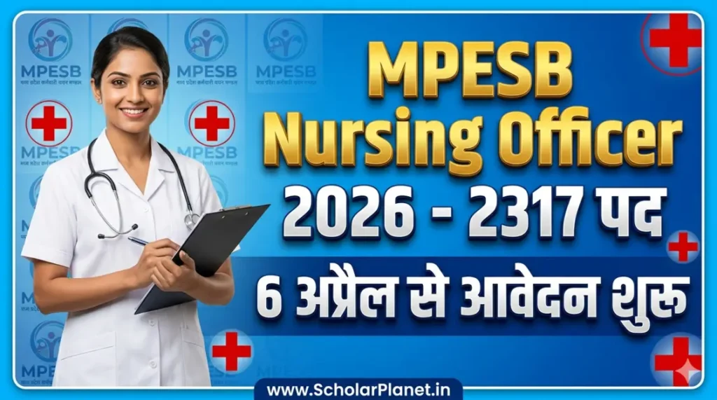MPESB Nursing Officer Vacancy 2026 Details & How To Apply Online