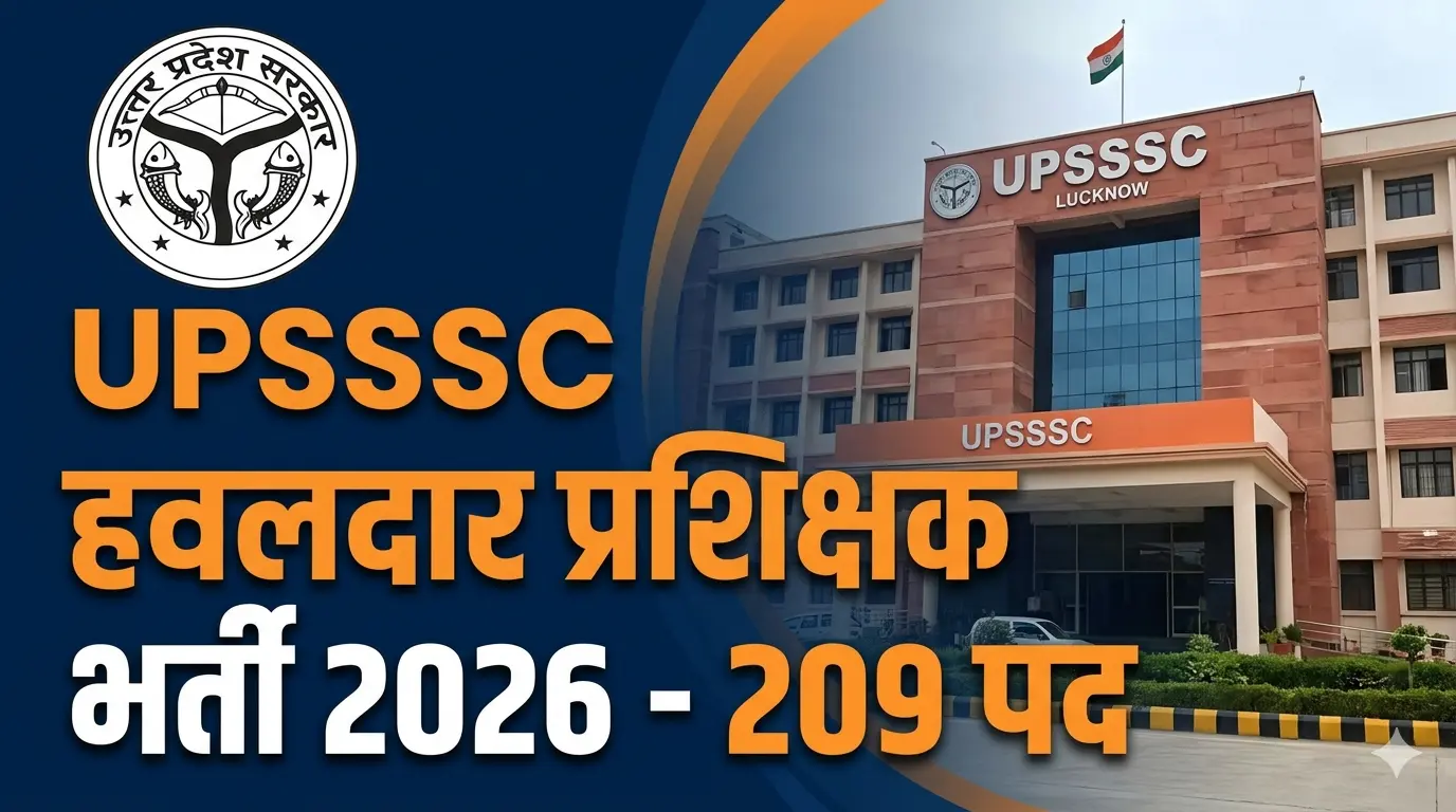 UPSSSC Havaldar Instructor Recruitment 2026 Banner