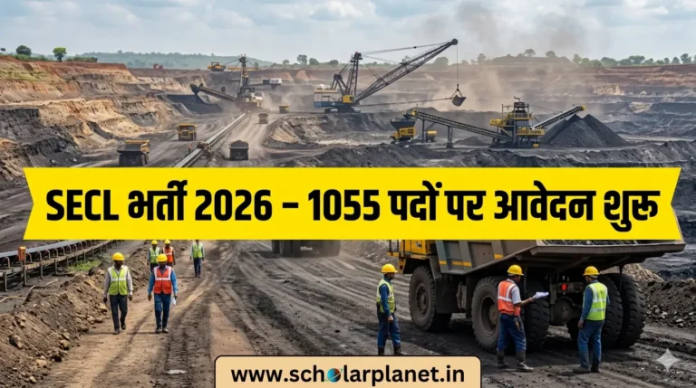 SECL भर्ती 2026 कोयला खदान