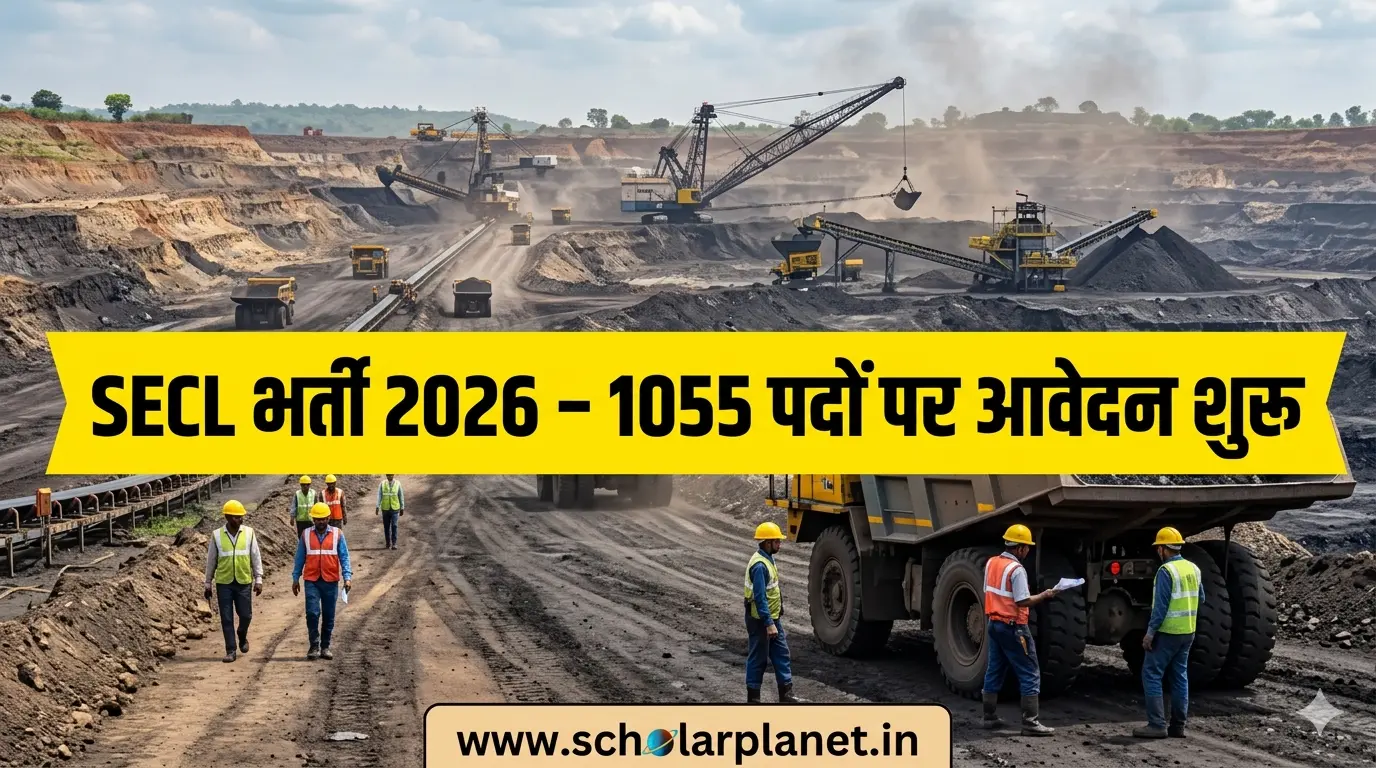 SECL भर्ती 2026 कोयला खदान
