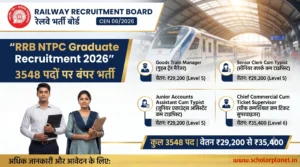 RRB NTPC Graduate Recruitment 2026 में 3548 पदों की भर्ती